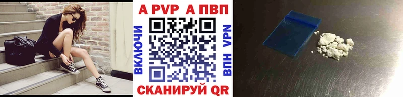 А ПВП кристаллы  как найти закладки  Кемь 