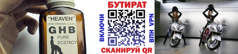 Бутират 99%  магазин  наркотиков  блэк спрут   Кемь 